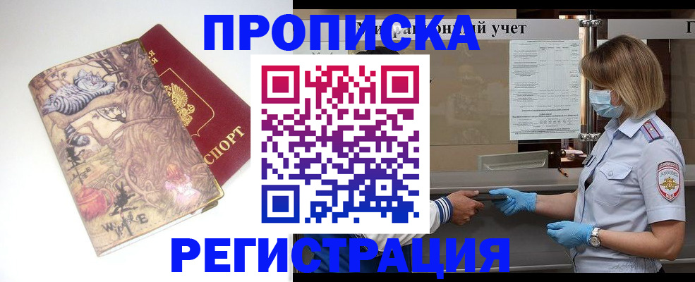 прописка иностранных граждан в Кувандыке