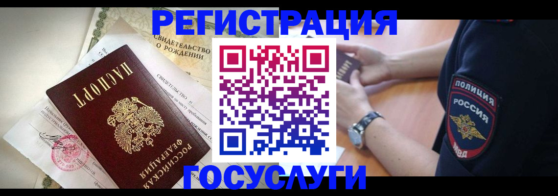 прописка для кредита в Кувандыке