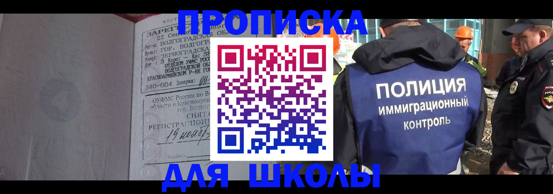 временная регистрация надежно в Кувандыке