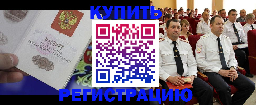 прописка для кредита в Кувандыке