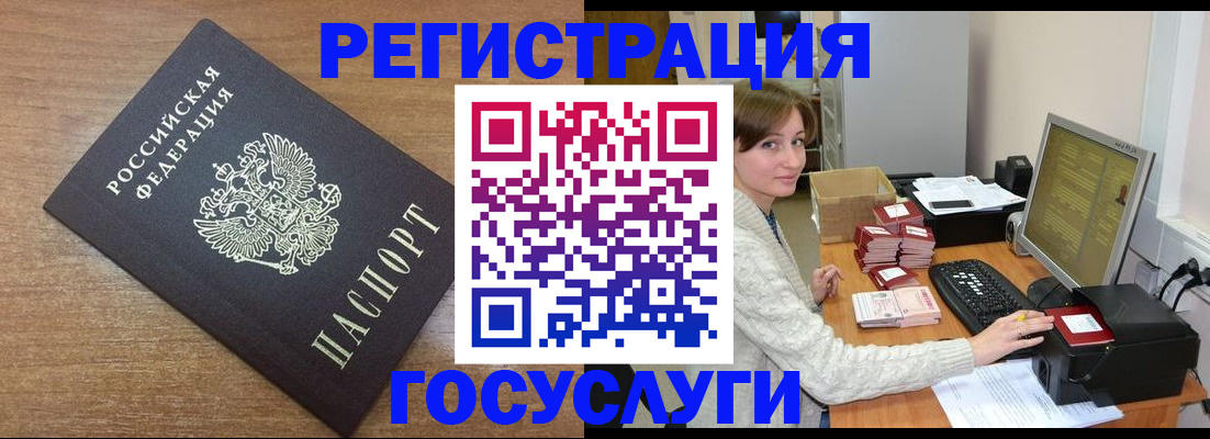 прописка регистрация в Кувандыке